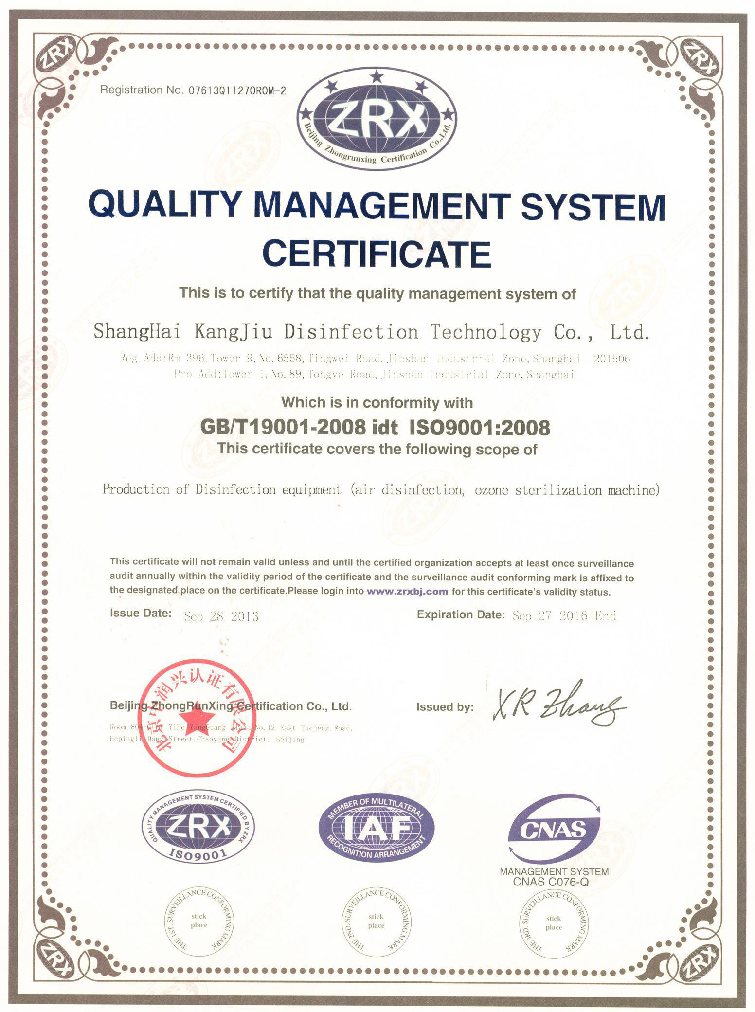 “保定质量认证英文康久